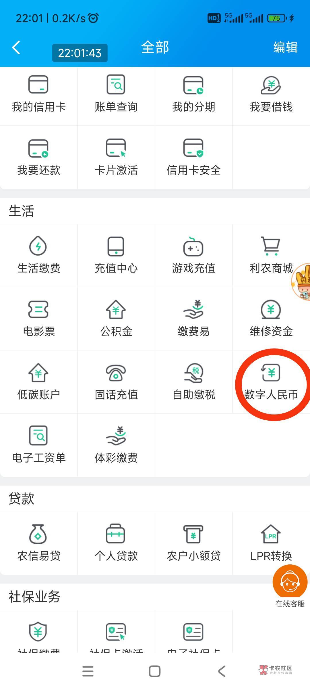 怎么申请财付通