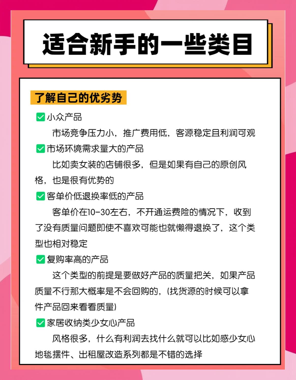 开网店步骤视频教程