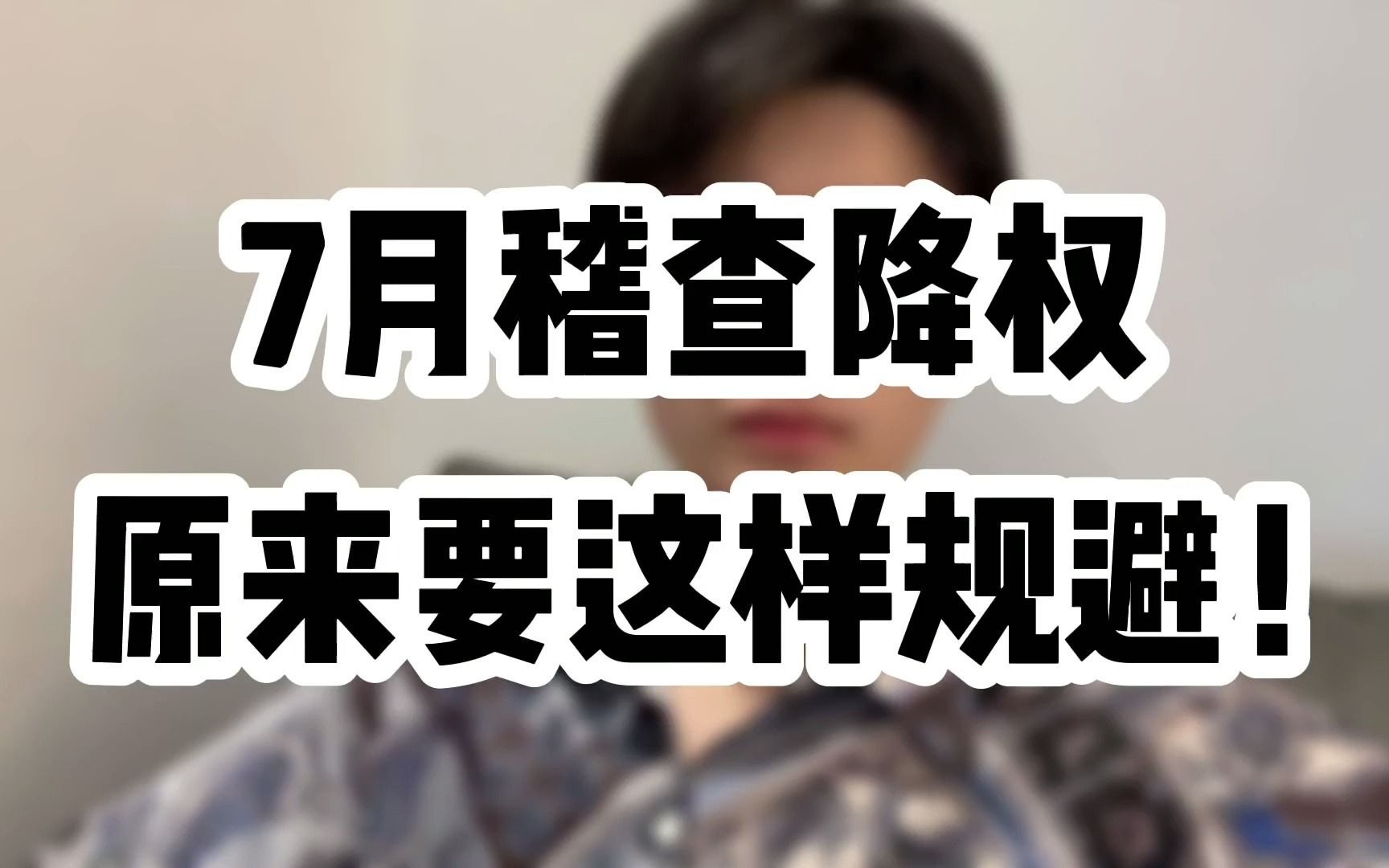 淘宝买家号降权能恢复吗