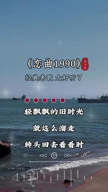 90年代流行歌曲大全100首