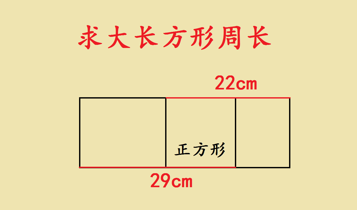 长方形长和宽如何定义