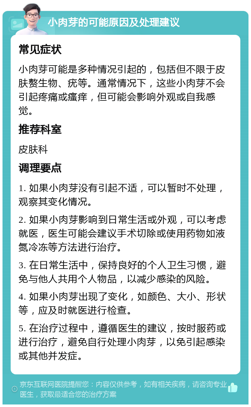 肉芽是指
