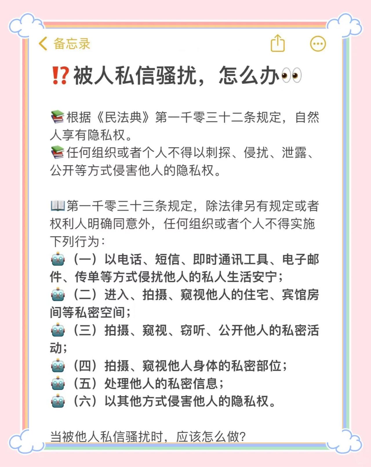 微博怎么给对方发私信