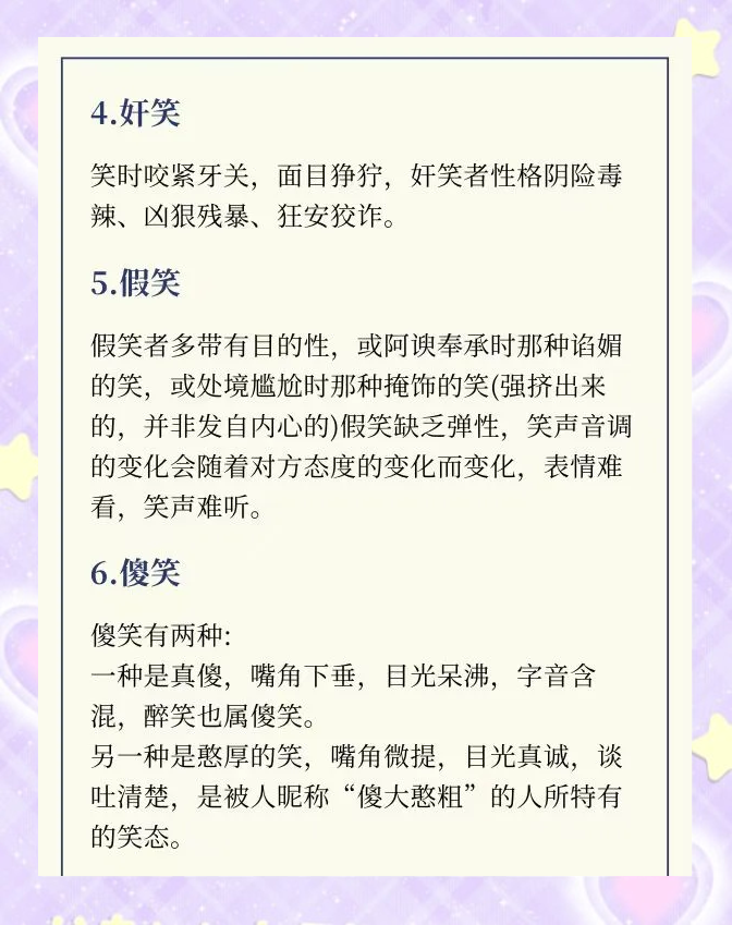 欢声笑语是什么意思代表什么生肖