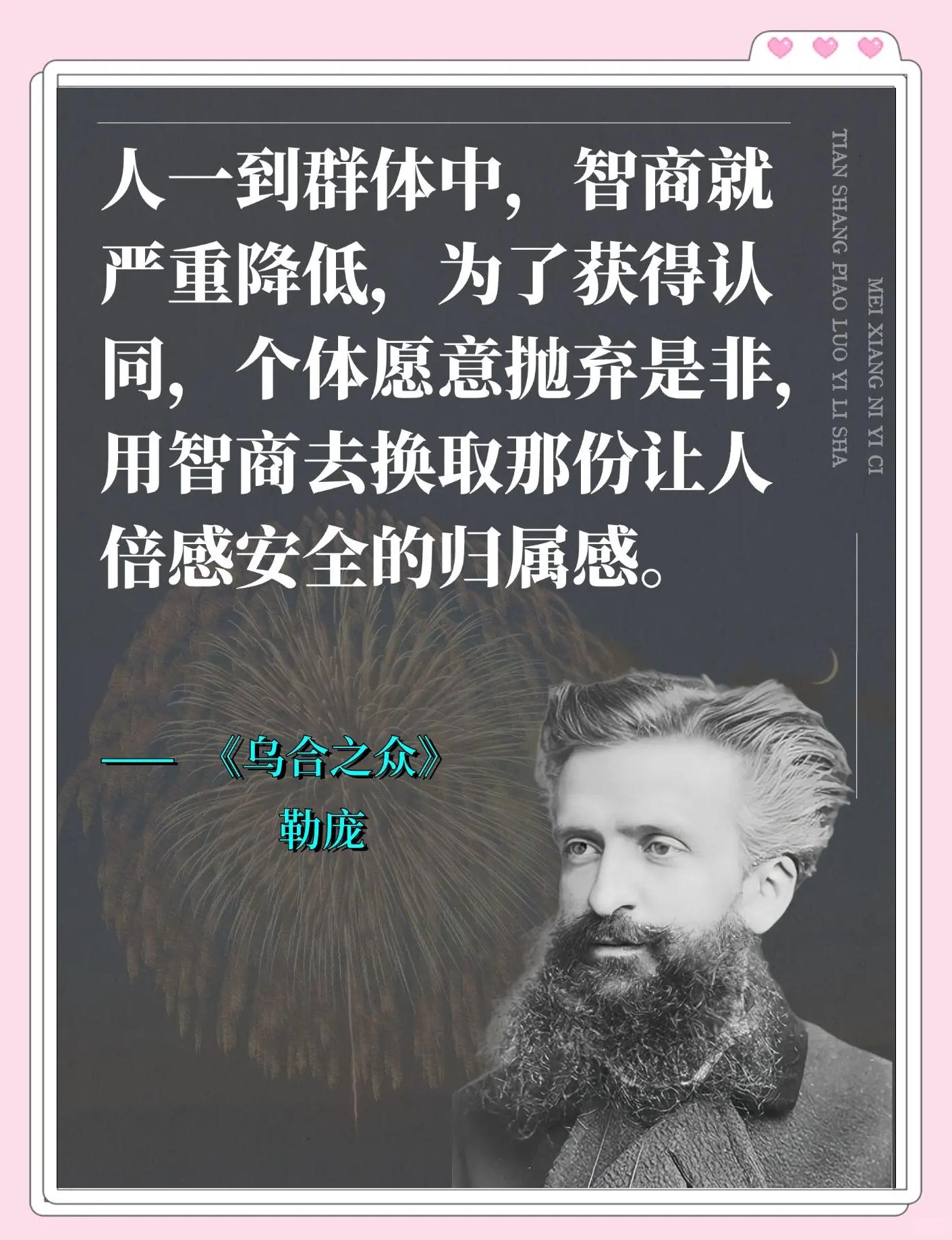 乌合之众的意思是什么 标准答案