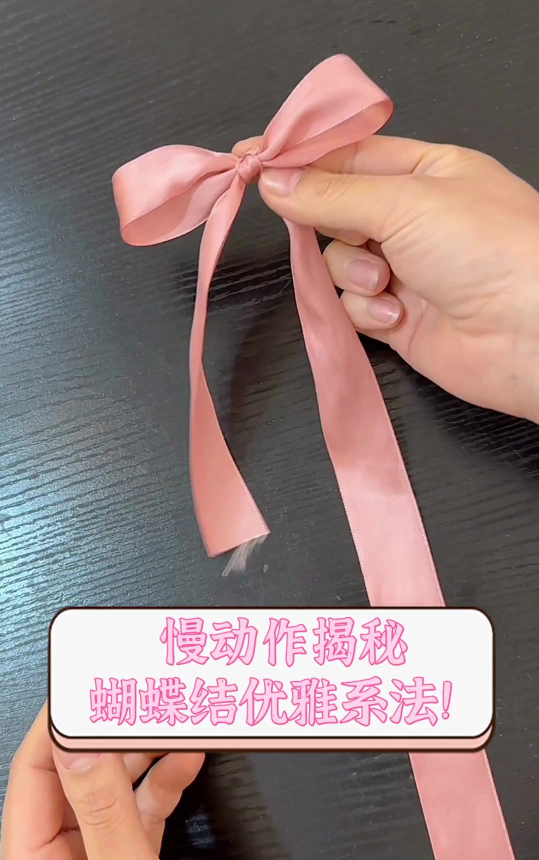 蝴蝶结的折法教程简单