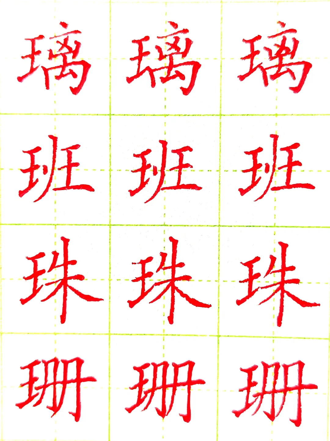 王字旁的字有哪些女孩