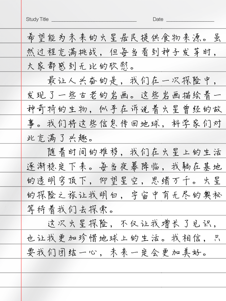 科幻故事作文800字初中生