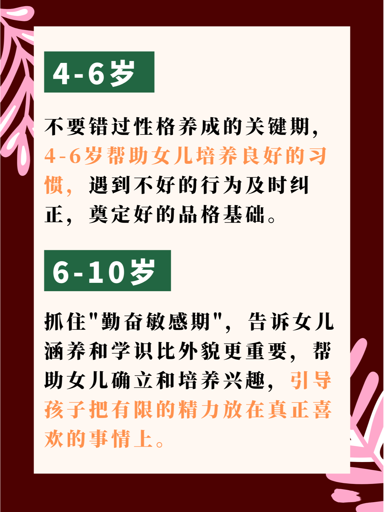 宠溺基础解释是什么