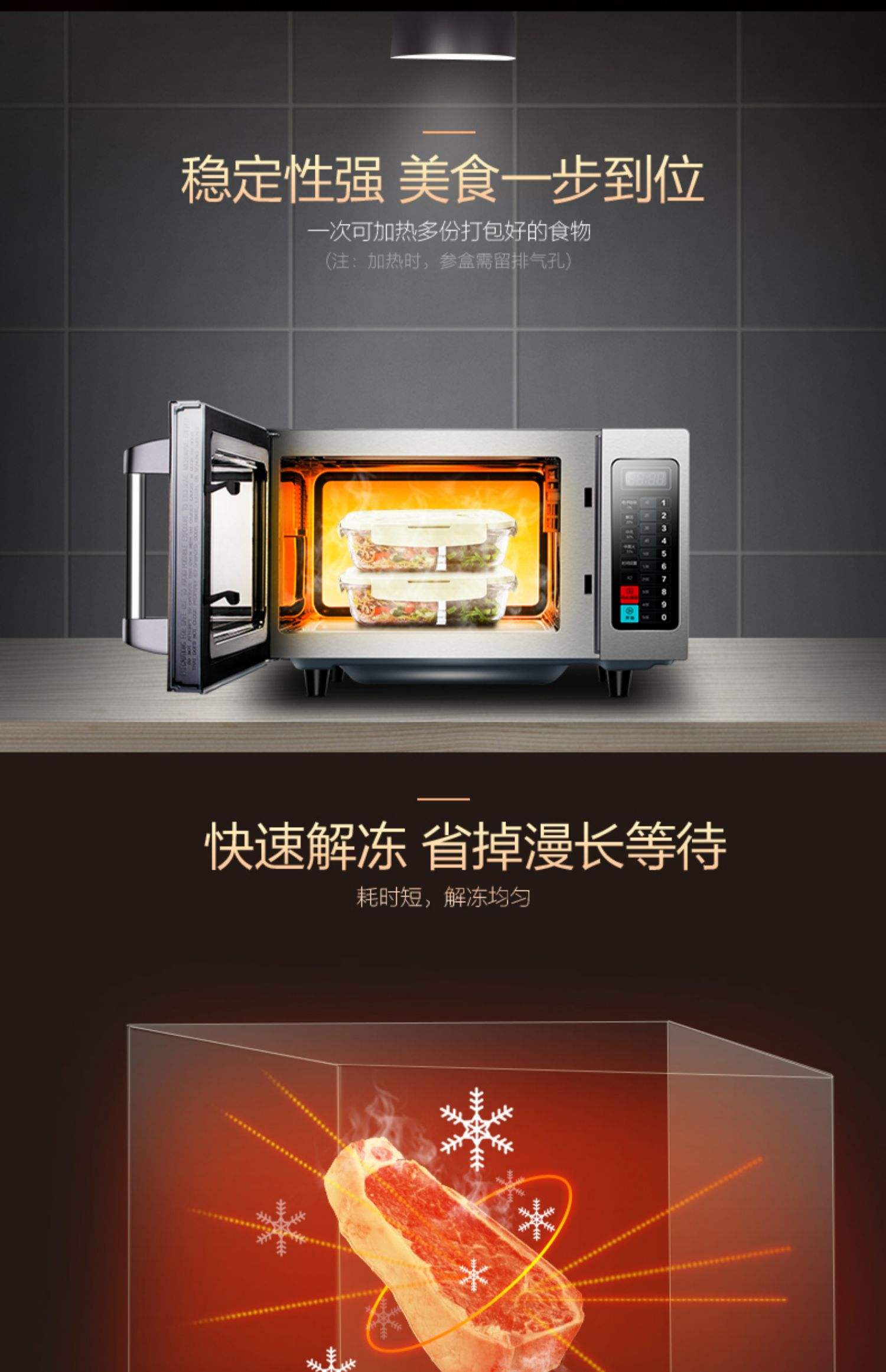 微波炉主要用来干嘛