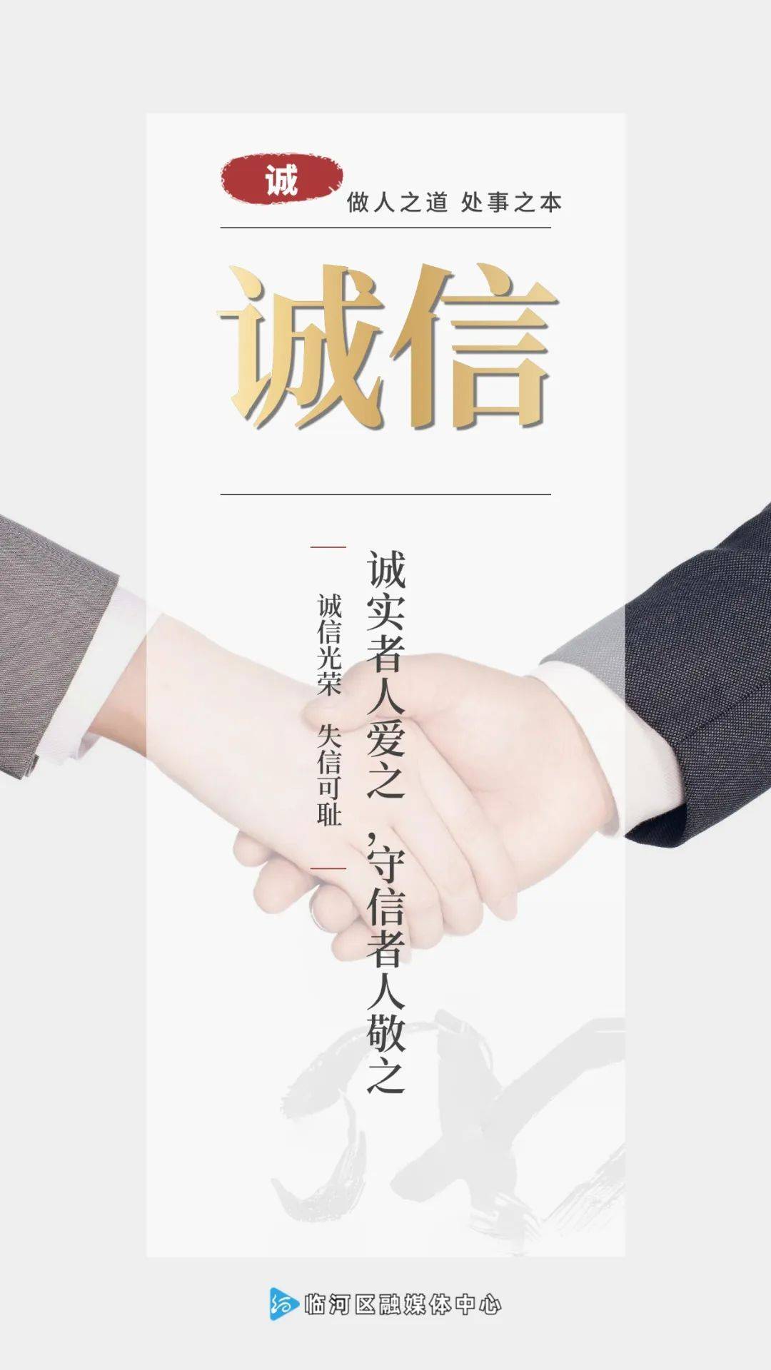 讲诚信的重要性是什么