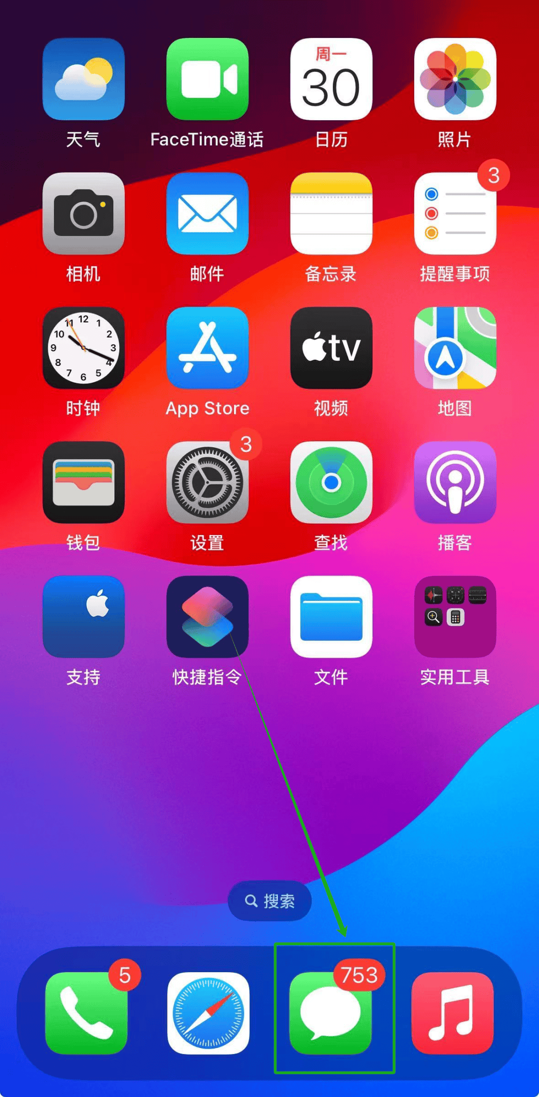 苹果手机短信带效果发送怎么弄