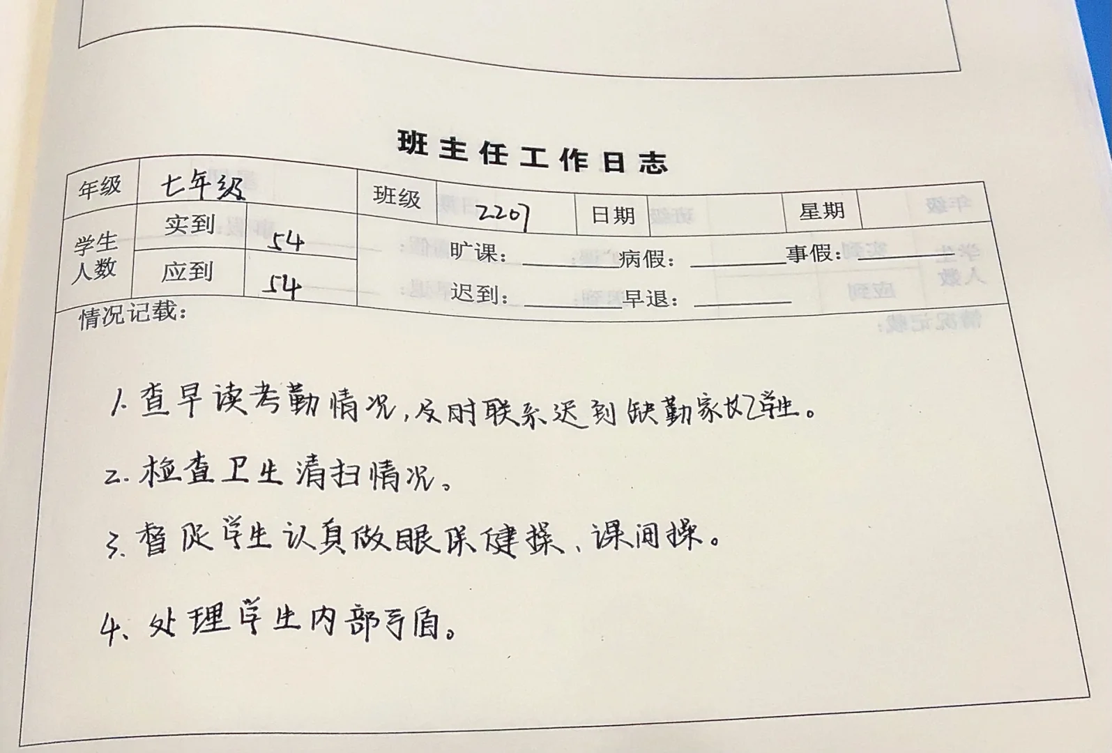2025年9月28日 第48页