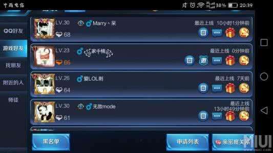 王者荣耀名字带横杠怎么弄