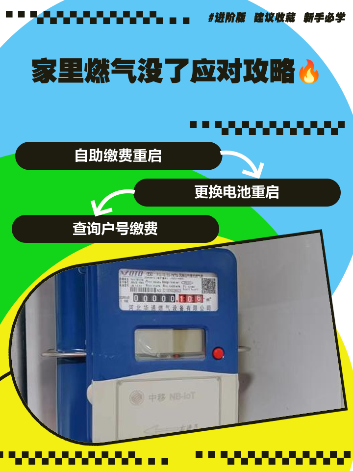 天然气充钱后怎么还没有气