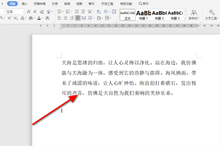 word文档中如何设置悬挂缩进