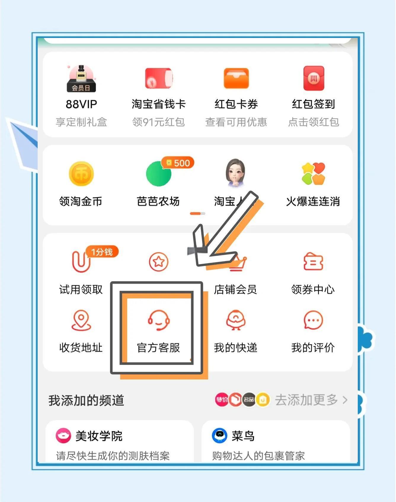 如何注销淘宝账号的方法