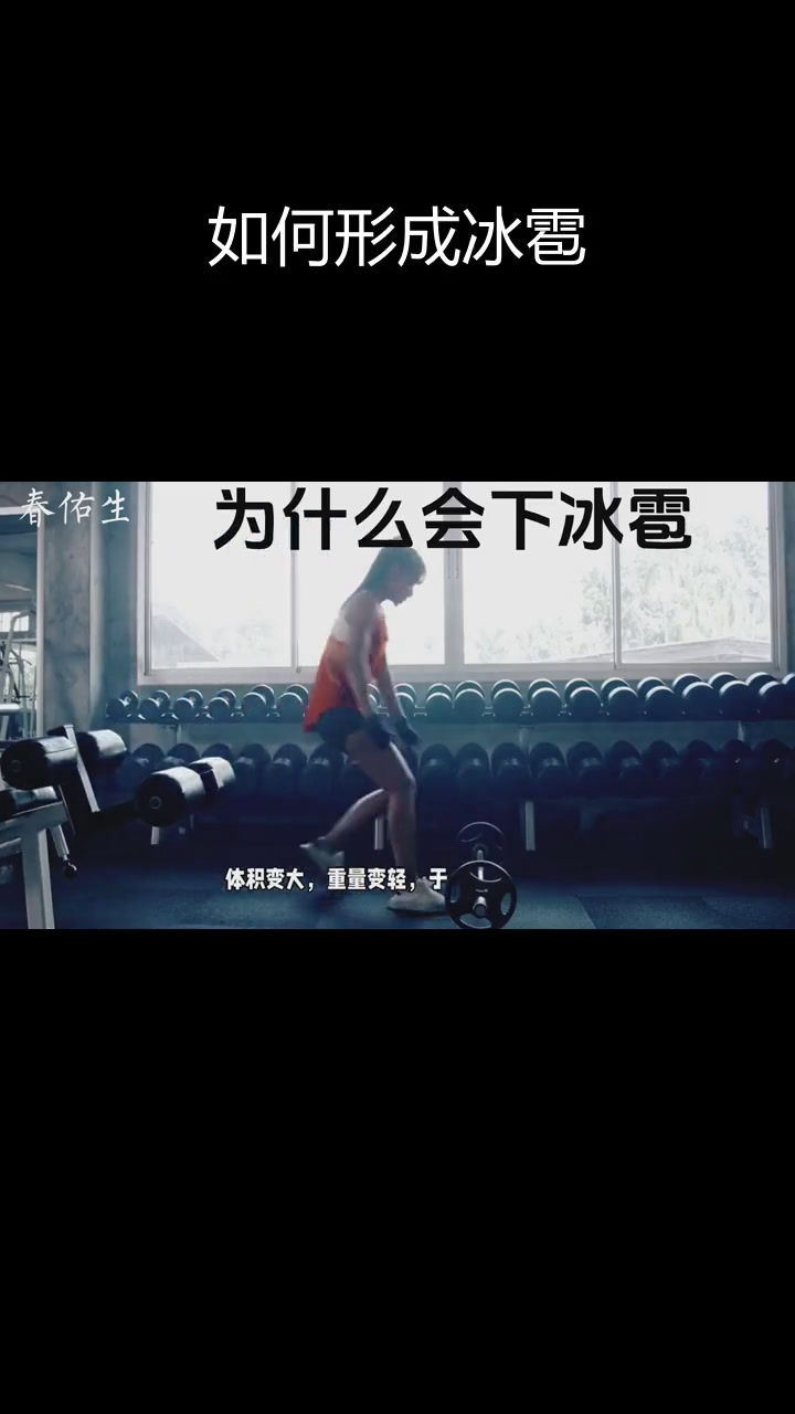 下冰雹的原因有哪些