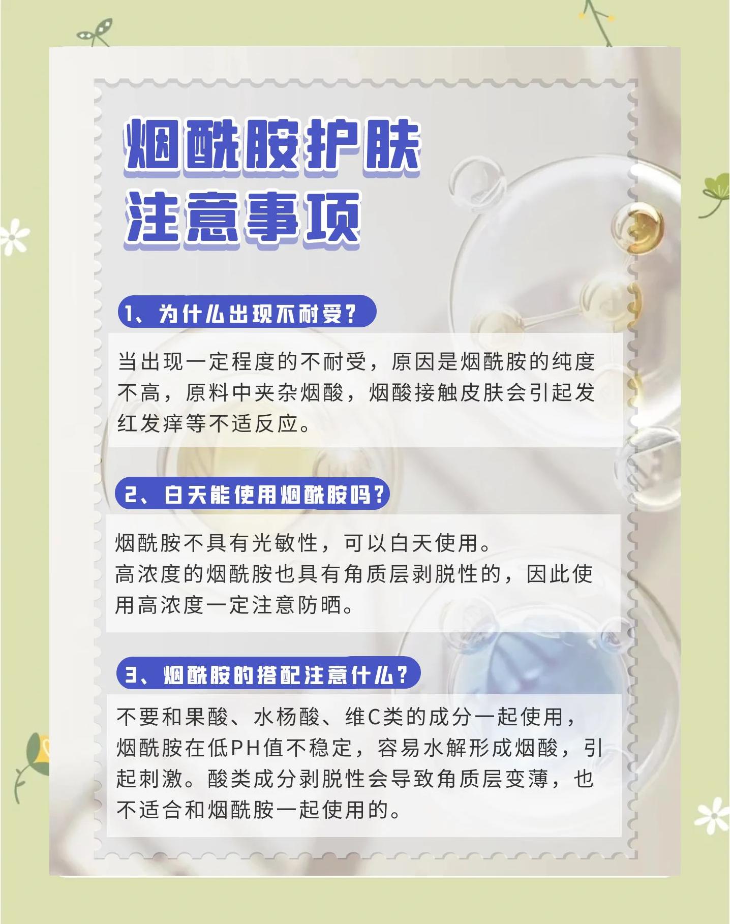 烟酰胺对皮肤好吗