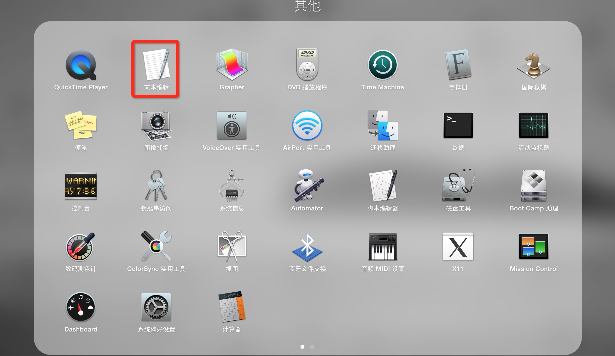 苹果手机桌面怎样设置文件夹