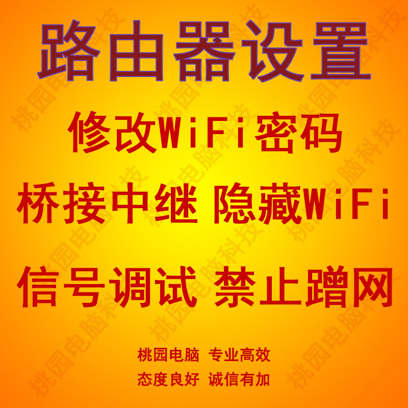 怎么给路由器改密码教程