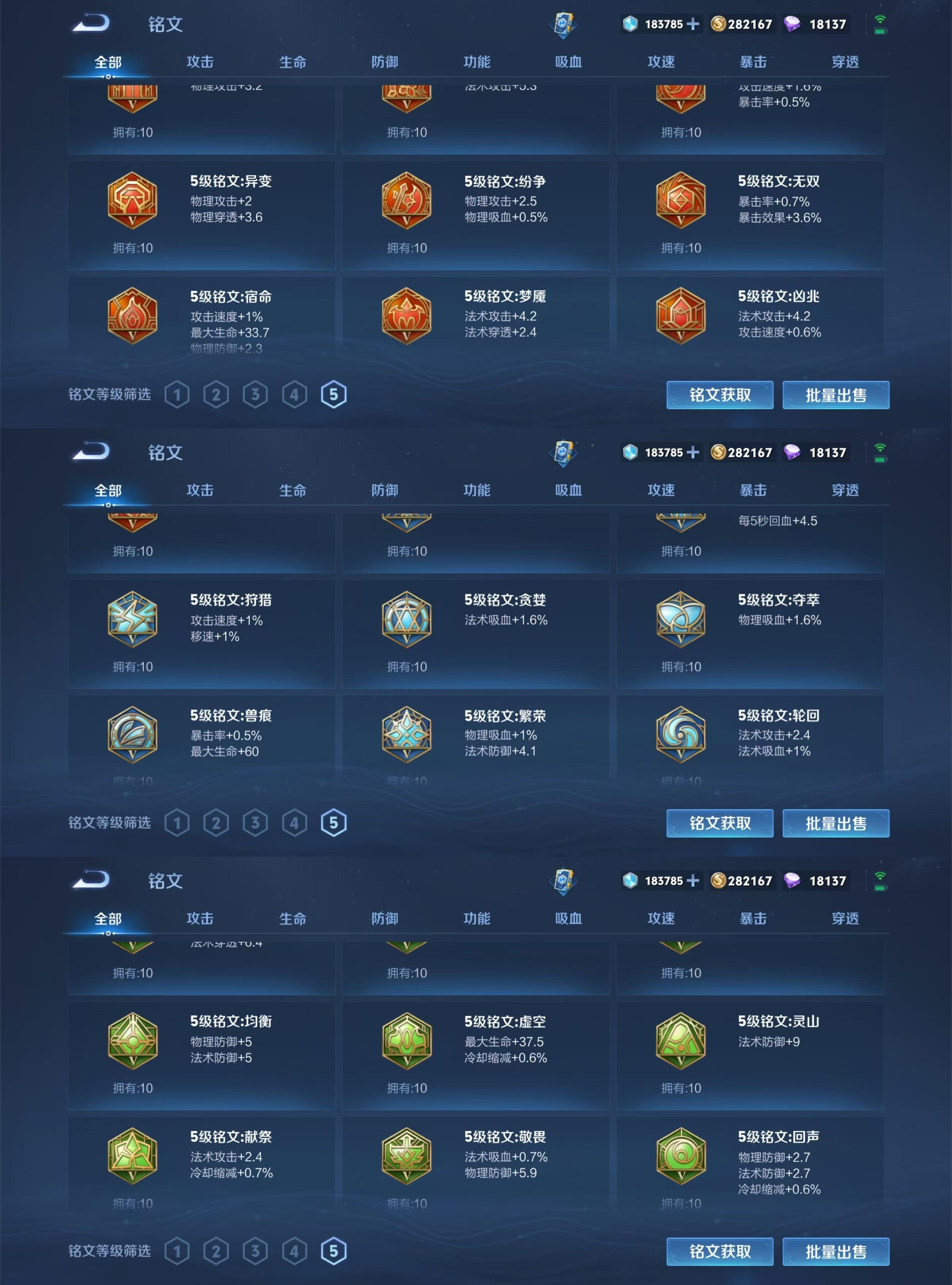 王者荣耀天赐韩信出装