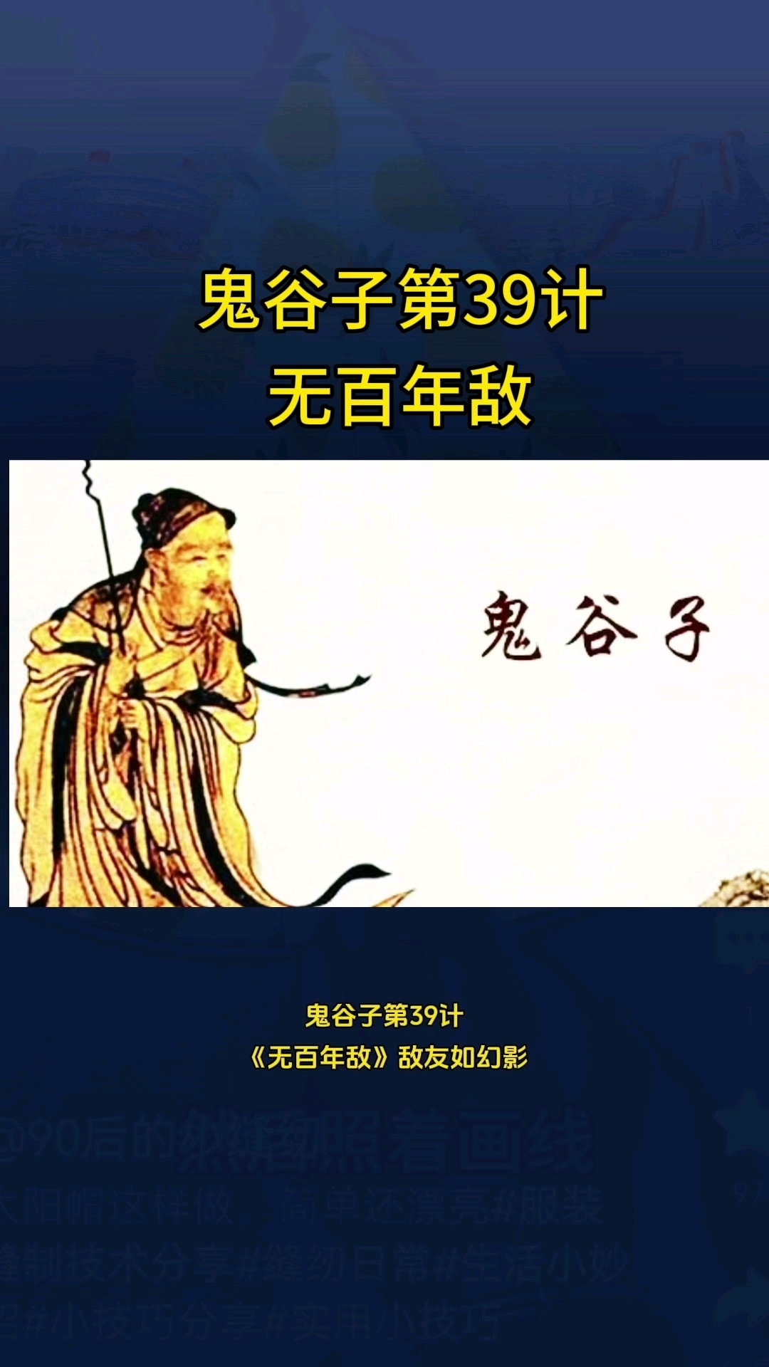 鬼谷子对庞涓说的话