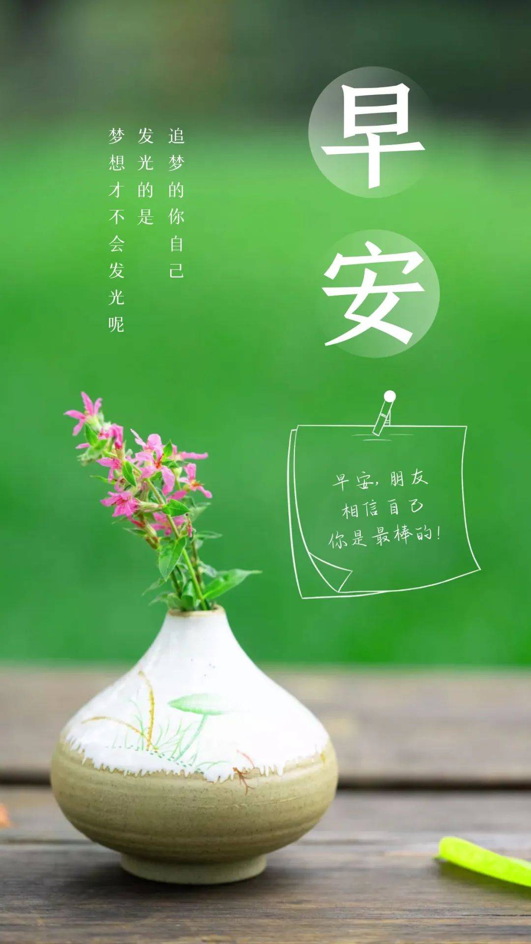 比较适合早上发的说说心情