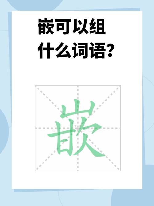 肉字怎么组词是什么
