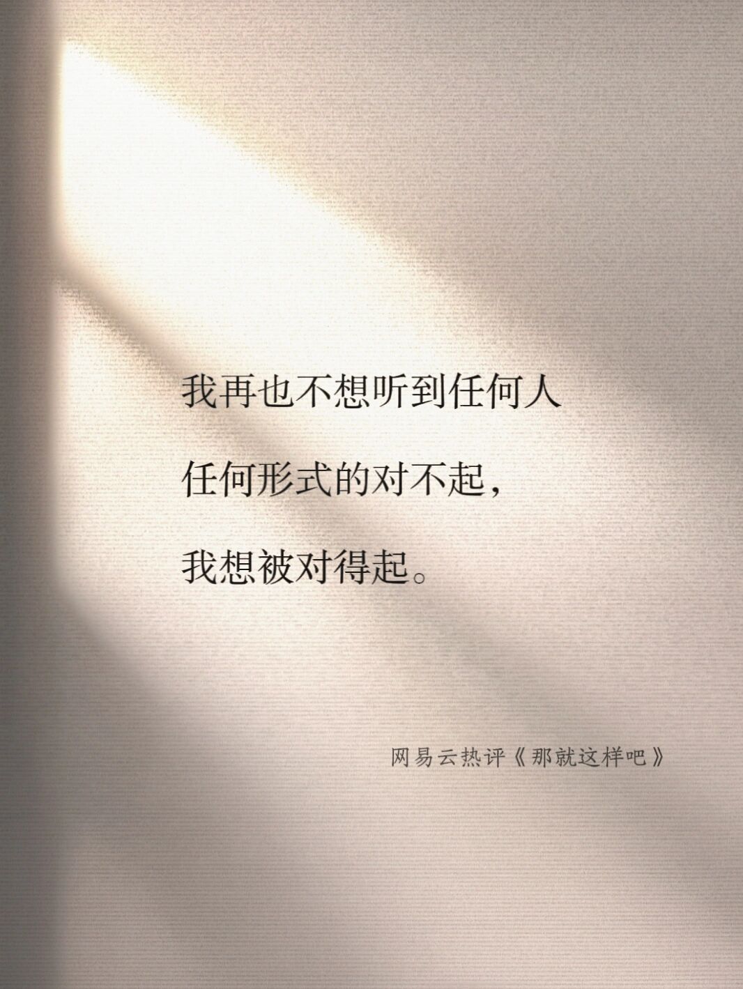 新版网易云音乐热评怎么找