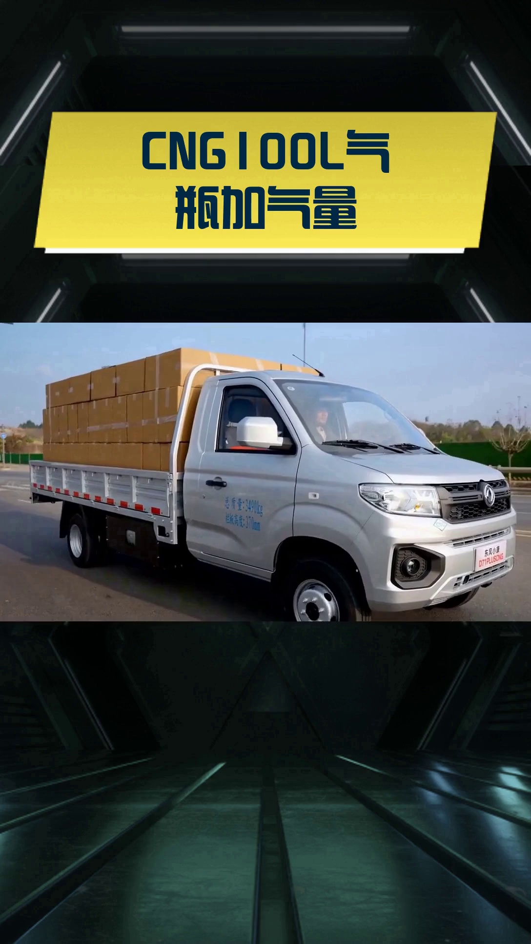 压缩天然气汽车的主要部件