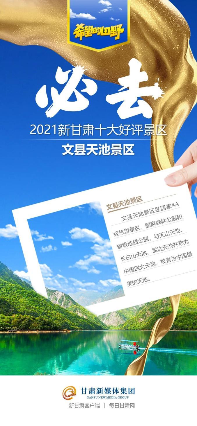 金昌市简介概况