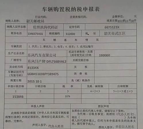 购置税如何计算2019