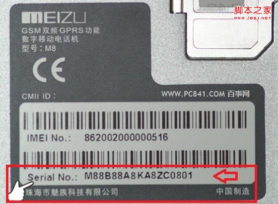 摄像头sn码是什么意思