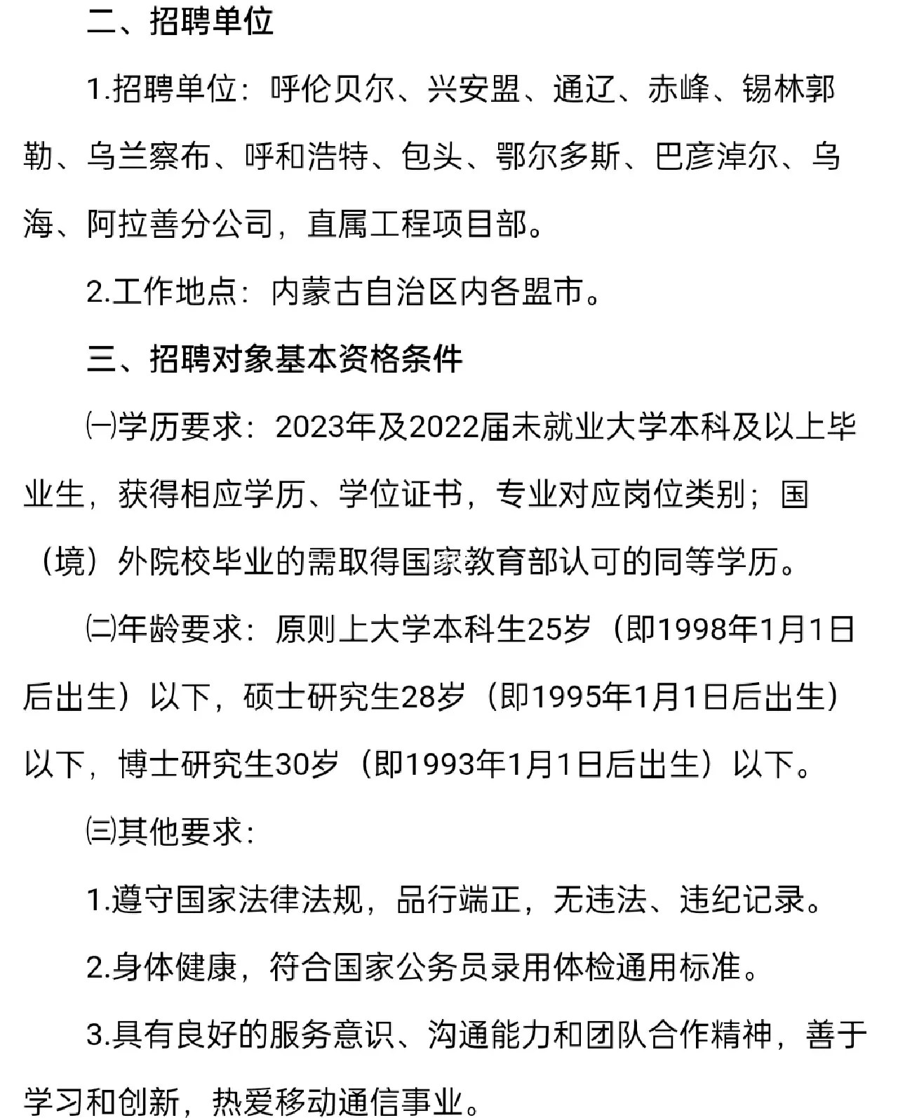 中移铁通宣传片