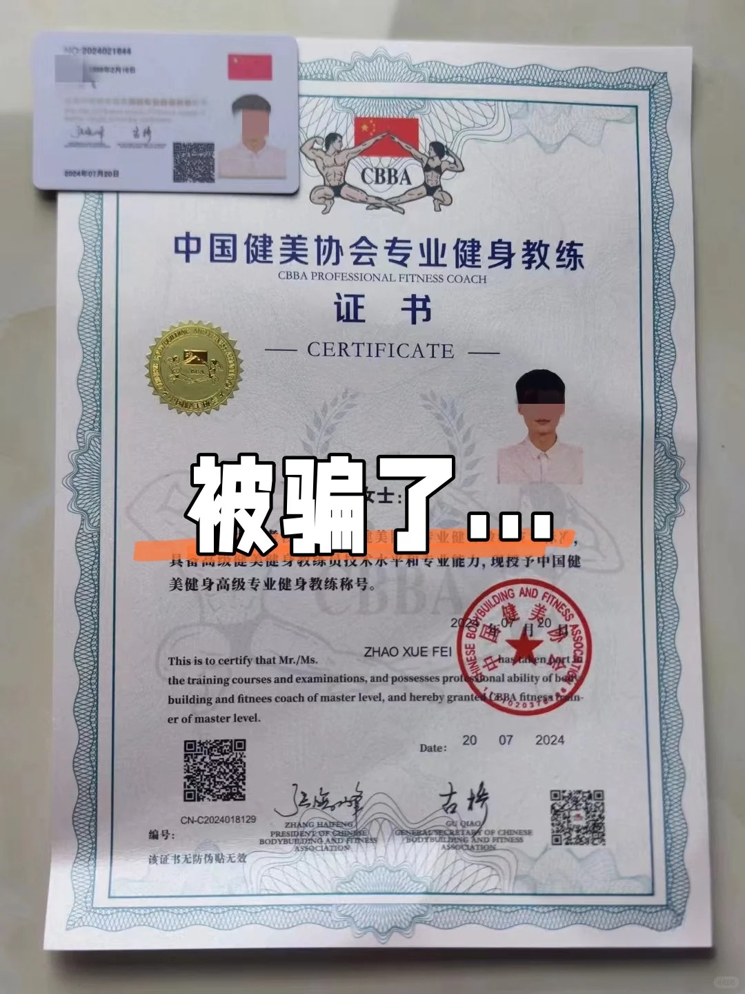 如何考健身教练执照