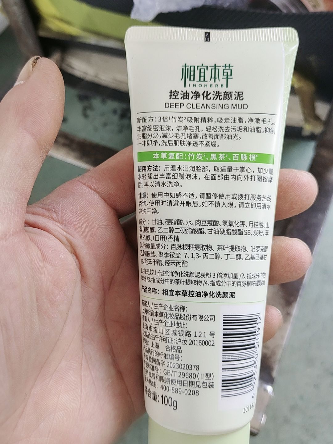 相宜本草的护肤品怎么样会过敏吗
