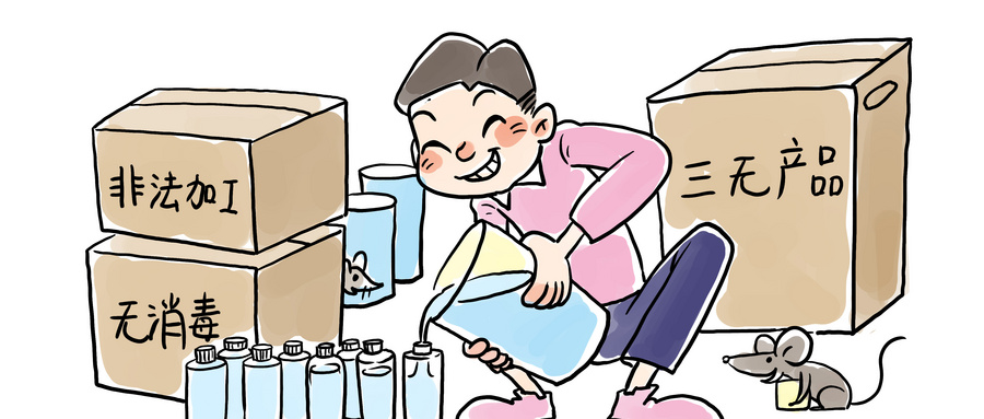 三无产品指什么内容