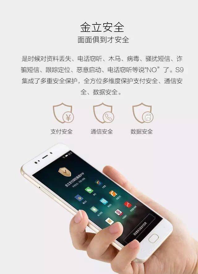 金立s9怎么清除解锁密码设置