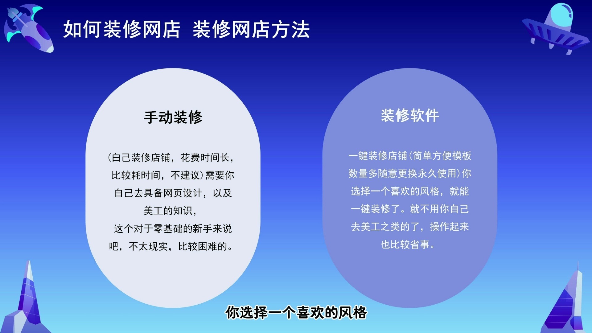 怎么开网店教程