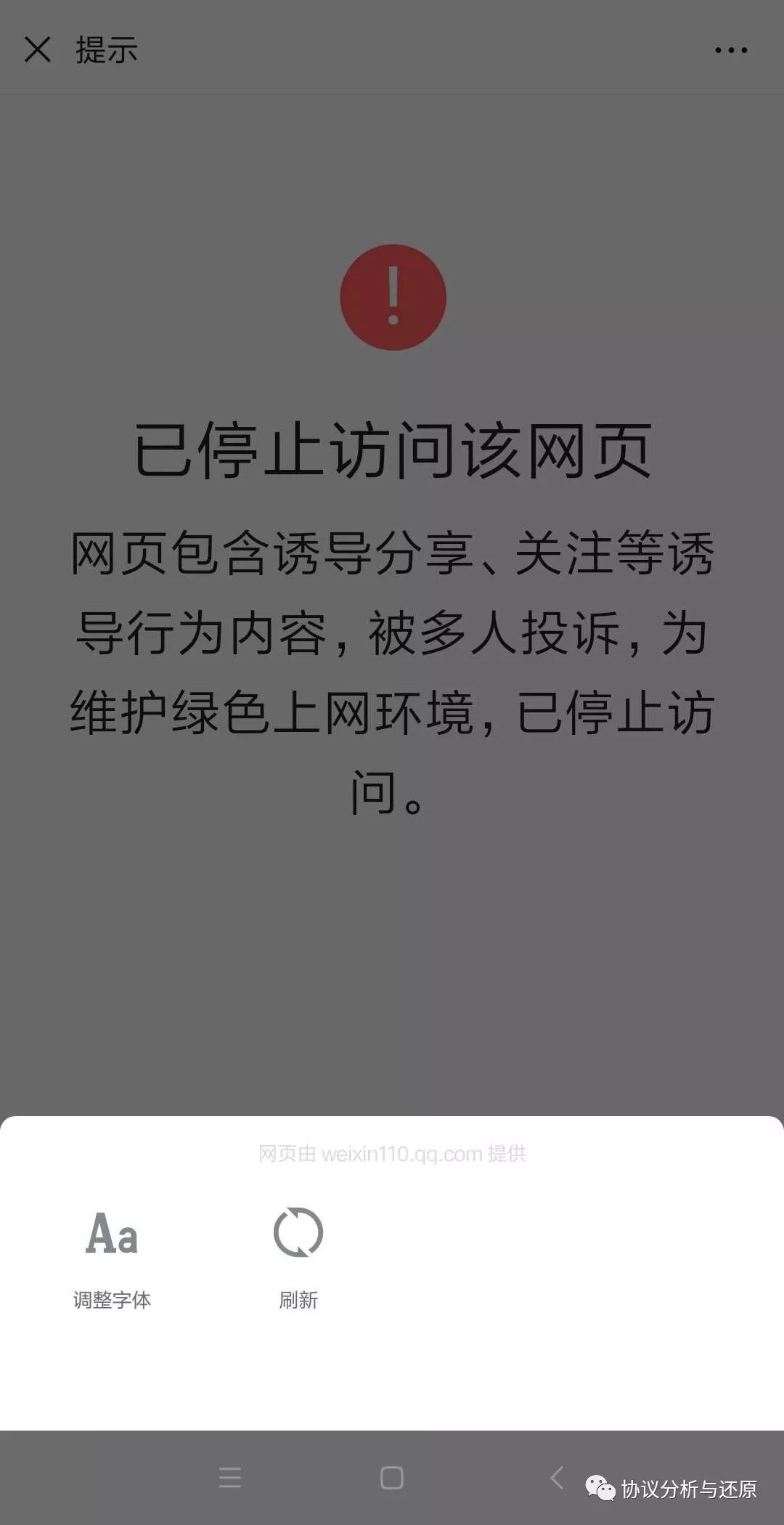 为何无法登录网页版微信