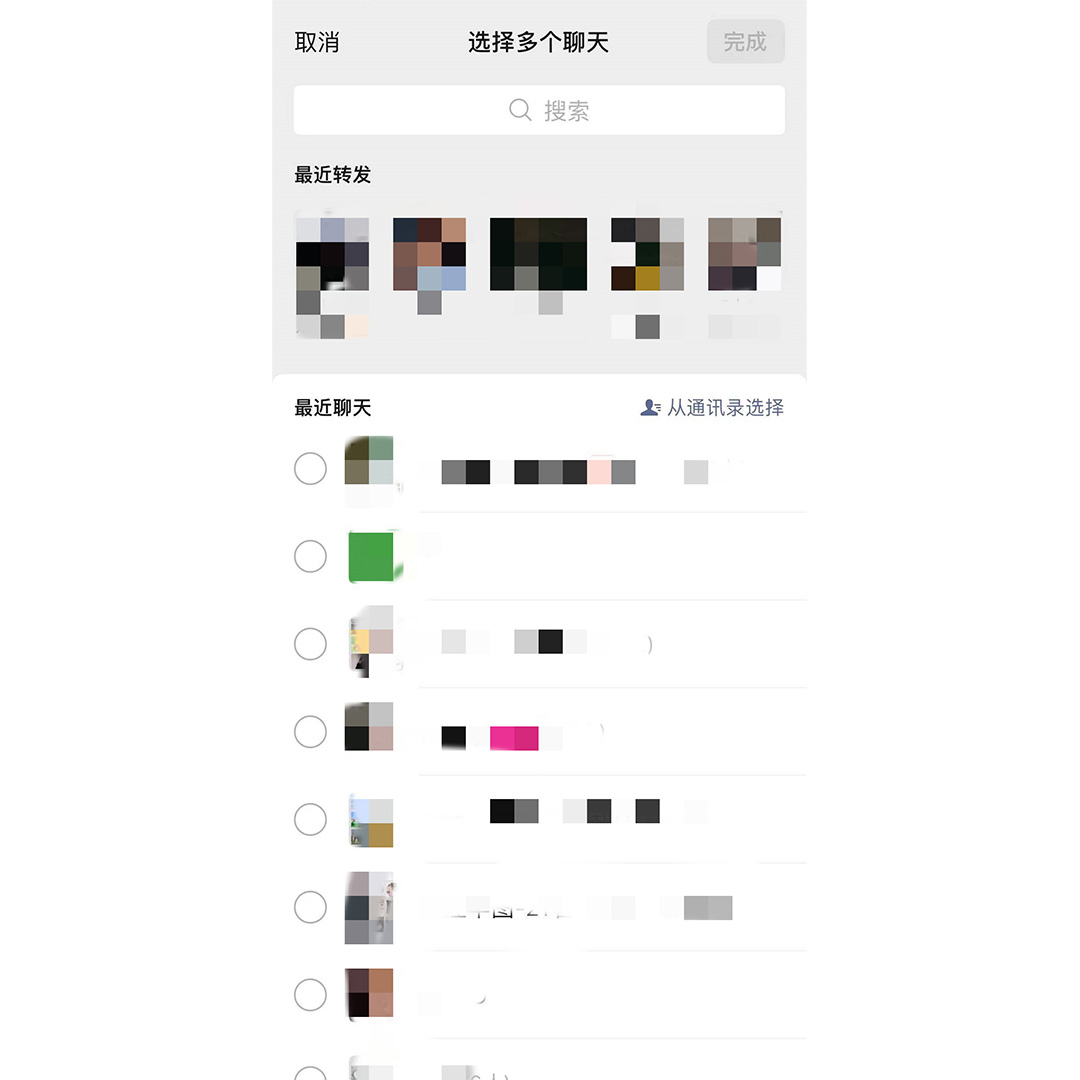 微信里怎么群发到群里聊天