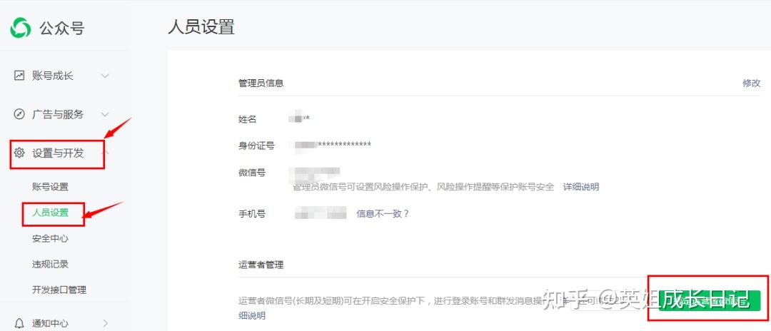 这么登录微信公众号平台