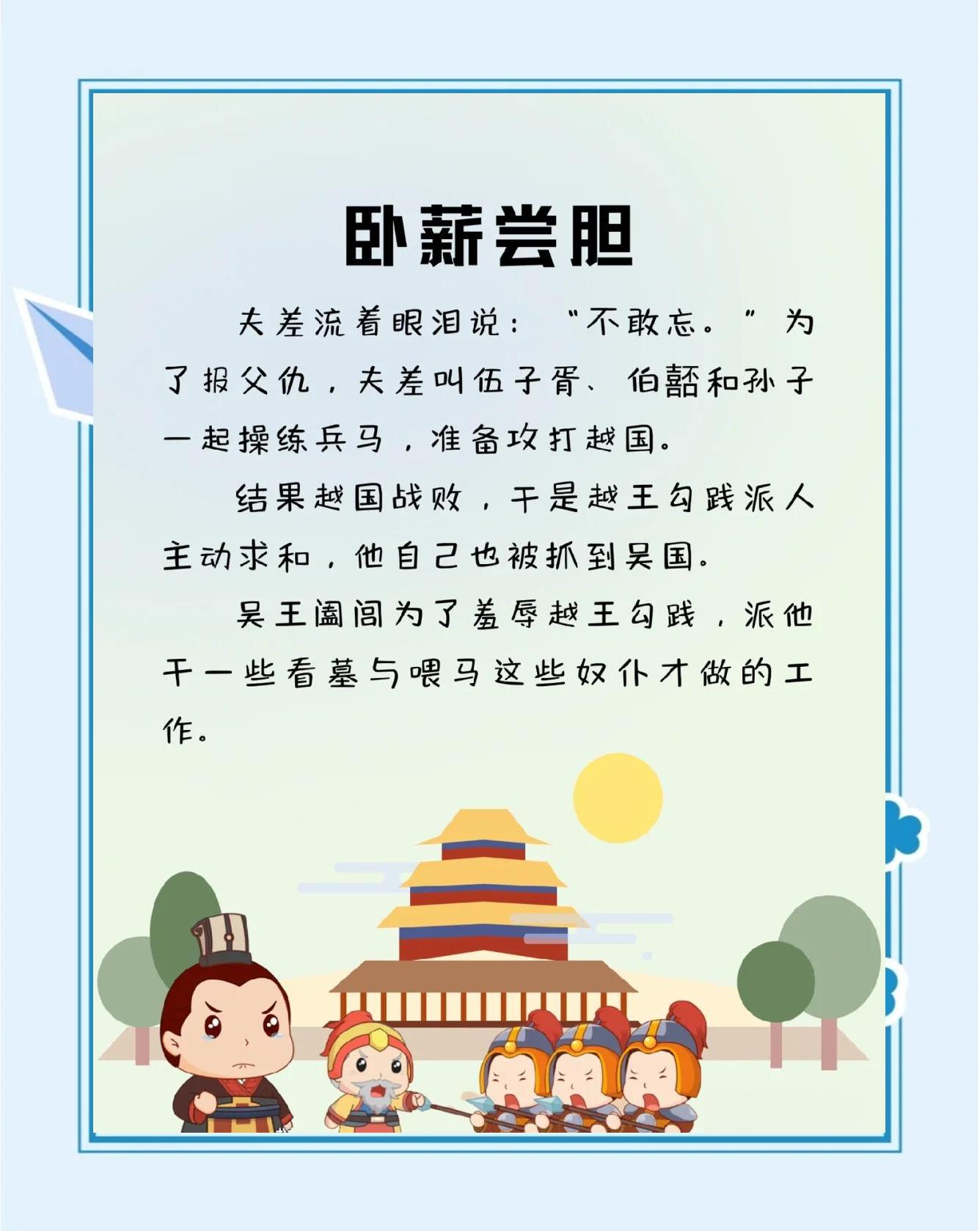 有谁知道薪火打一句成语呢