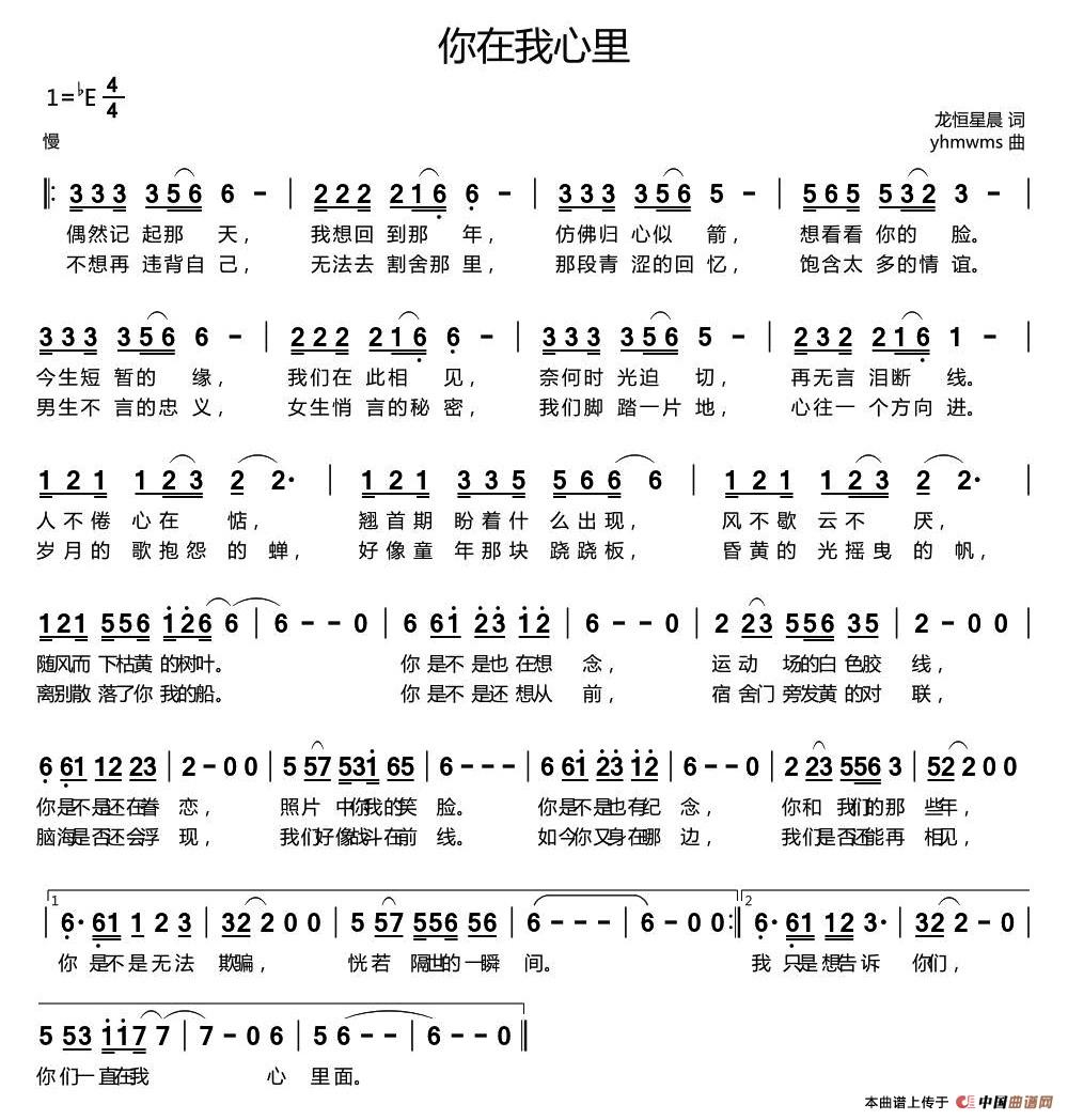 我是否也在你心中原唱完整版