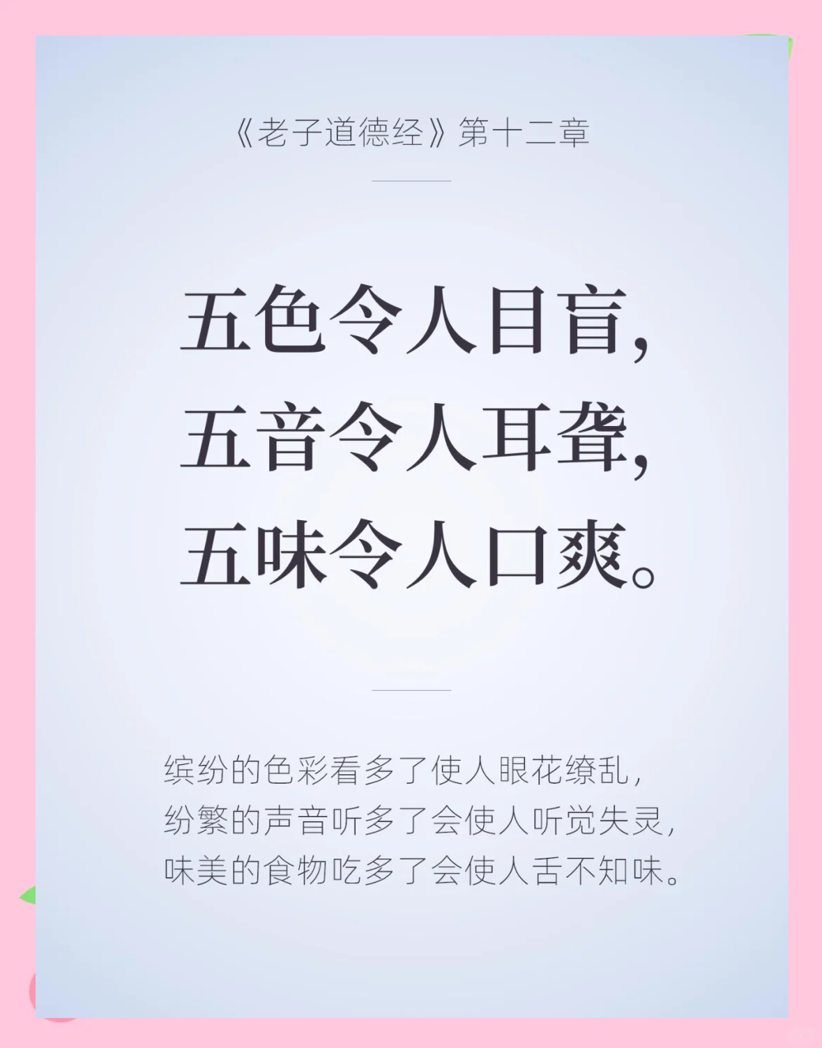 巧舌如簧 下一句