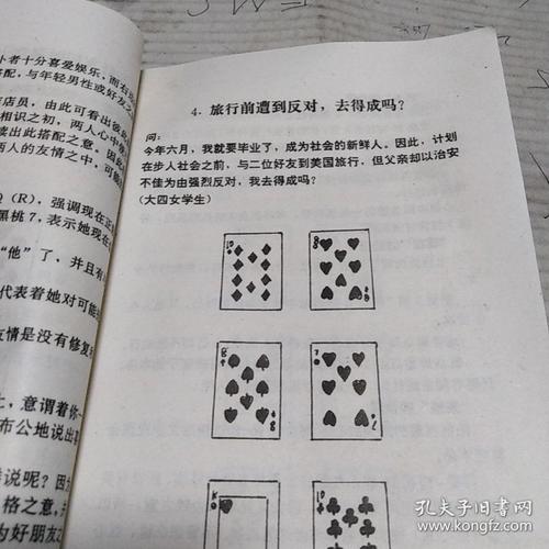 扑克牌占卜代表的含义