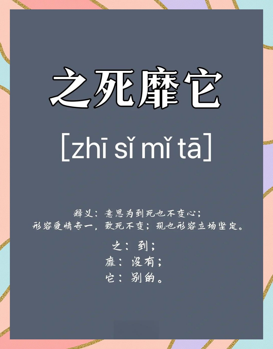 萎靡不振是什么意思 反义词