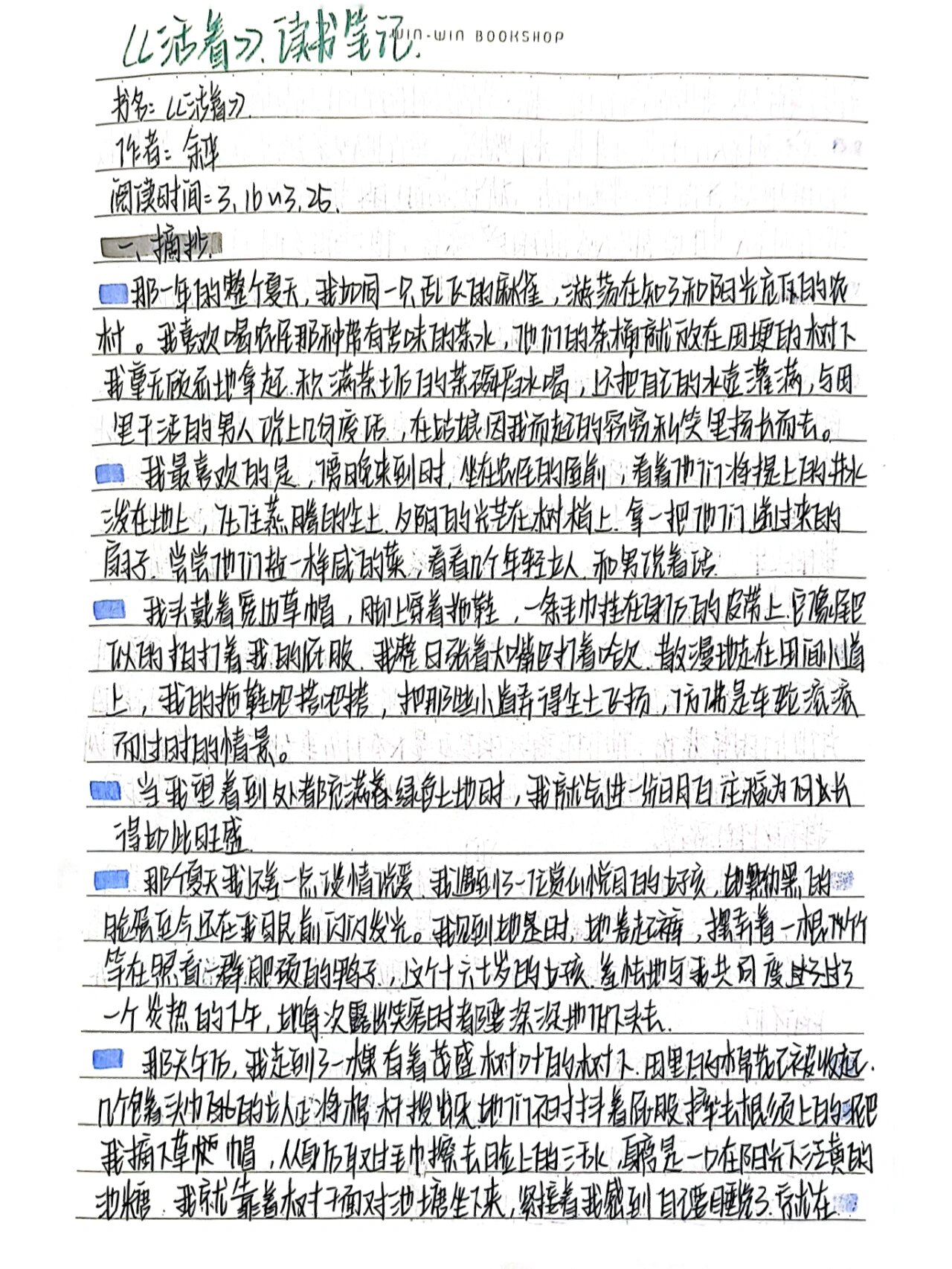 活着的内容简介朗读