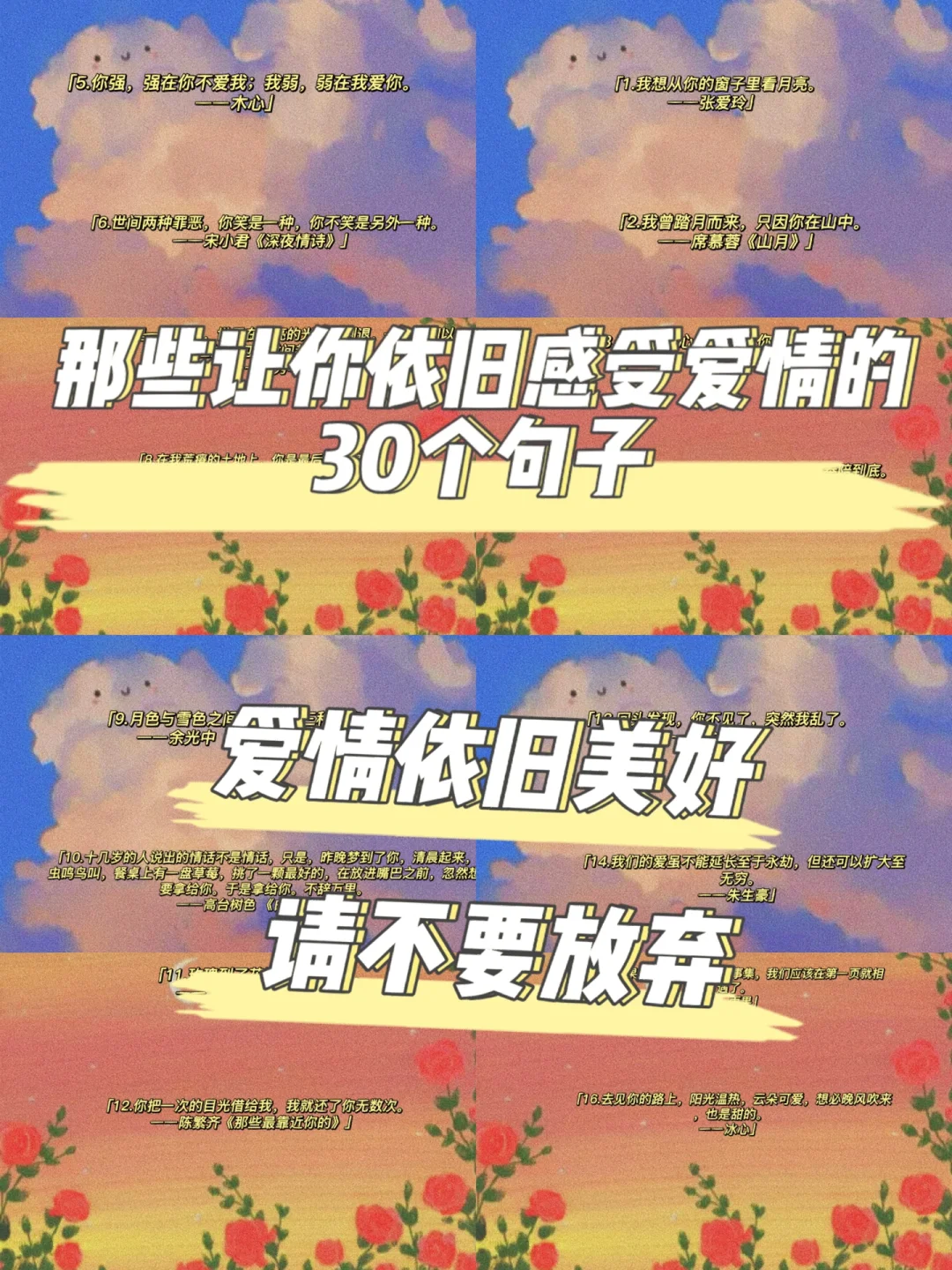 诉说爱情的一段话